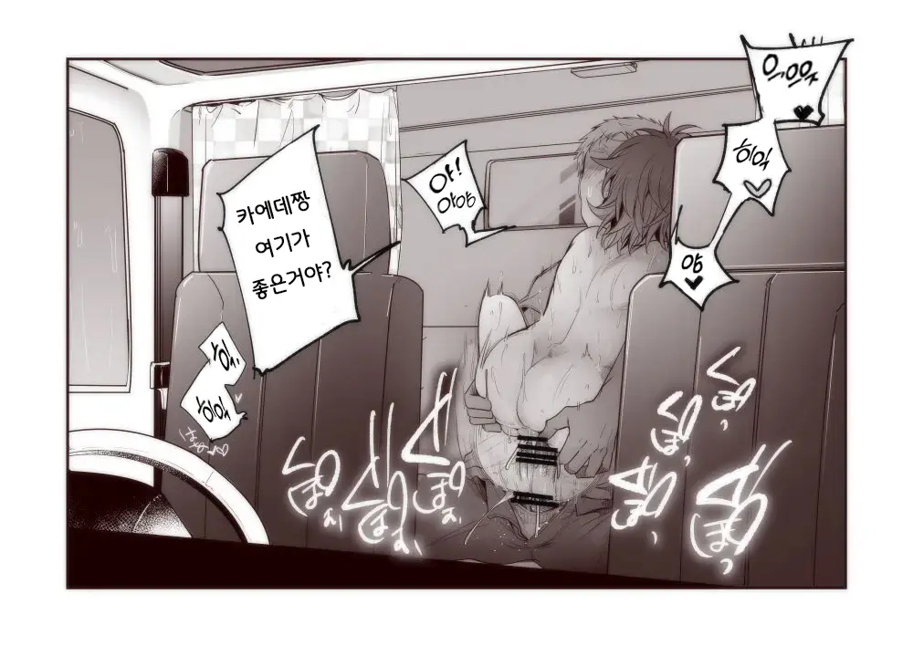 Kareshi Ni Ai Ni Iku Kaede-Chan No Sonogo